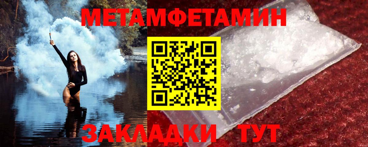 АМФ 97% Крымск
