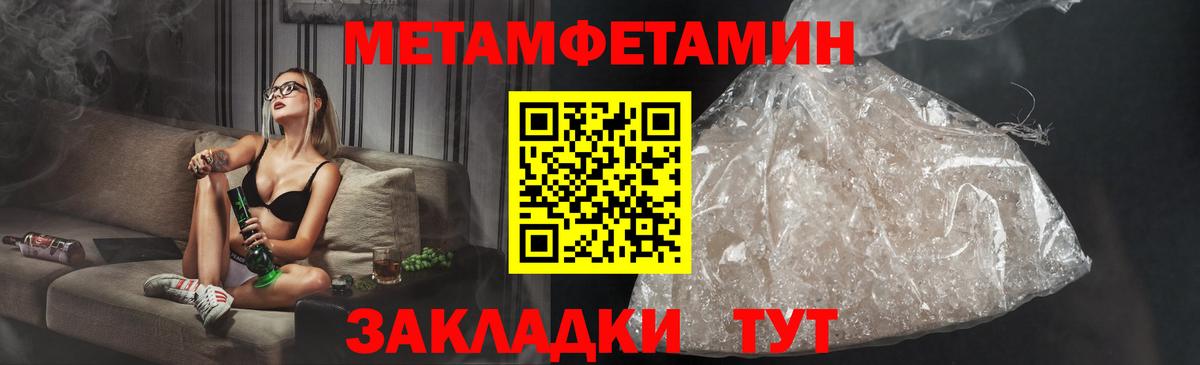 Крымск  АМФЕТАМИН Розовый  Вход с VPN 