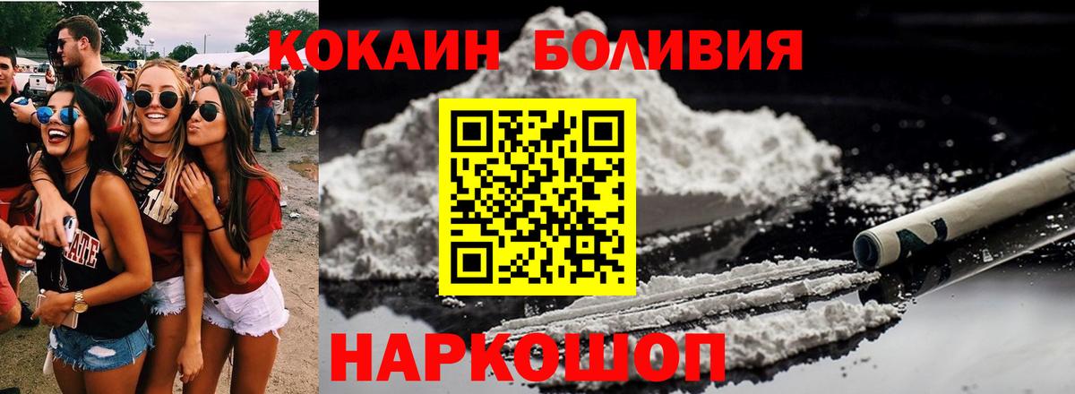 Кокаин Боливия  КОКАИН Fish Scale  купить   Вход с VPN  Крымск 