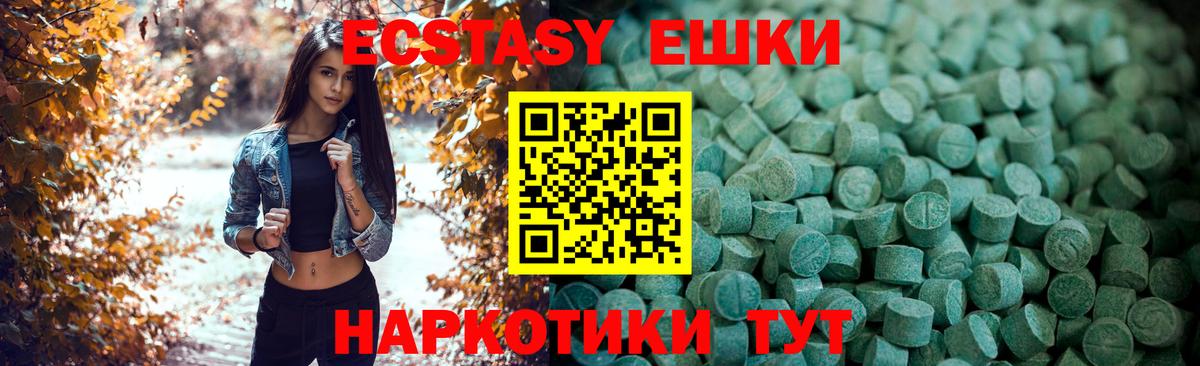 Ecstasy Cube  Ecstasy  Крымск  Вход с VPN  ЭКСТАЗИ бентли 