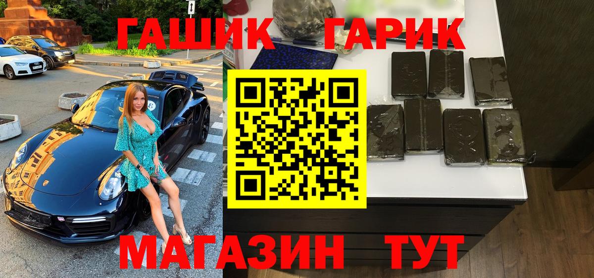 Крымск  Гашиш убойный  ГАШ  ГАШ Изолятор  купить наркотики цена  Вход с VPN 