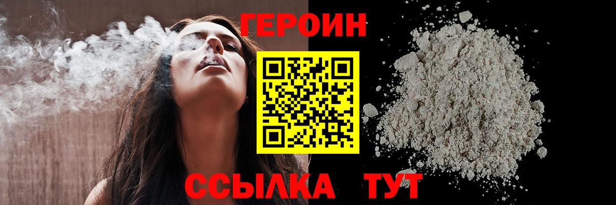 Героин гречка Крымск