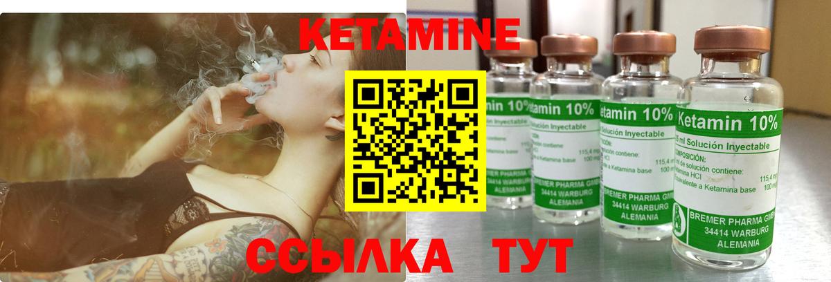 КЕТАМИН ketamine  Вход с VPN  Крымск 