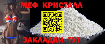 меф VHQ Кингисепп