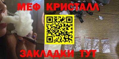 меф VHQ Кингисепп