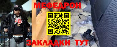 меф VHQ Кингисепп