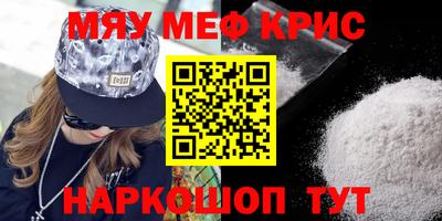 меф VHQ Кингисепп