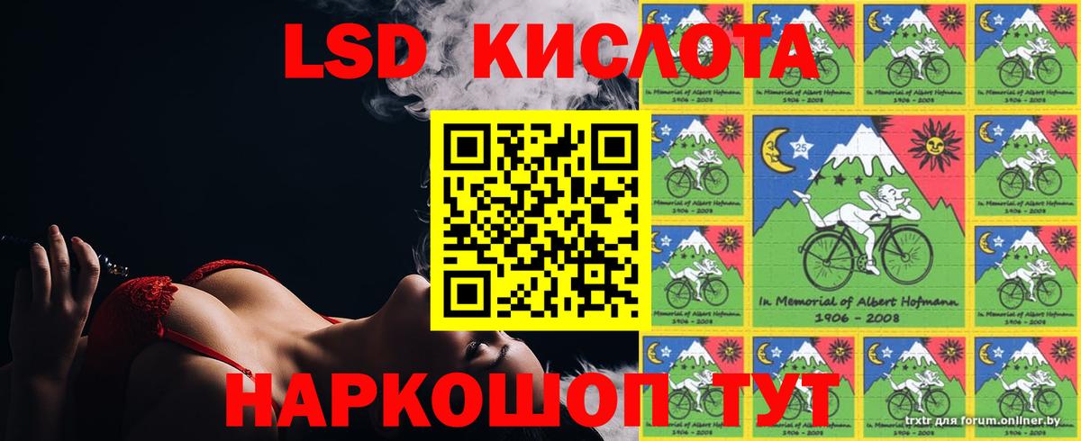 Лсд 25 экстази ecstasy Крымск