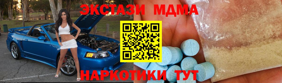 Крымск  MDMA VHQ  MDMA crystal  Вход с VPN 