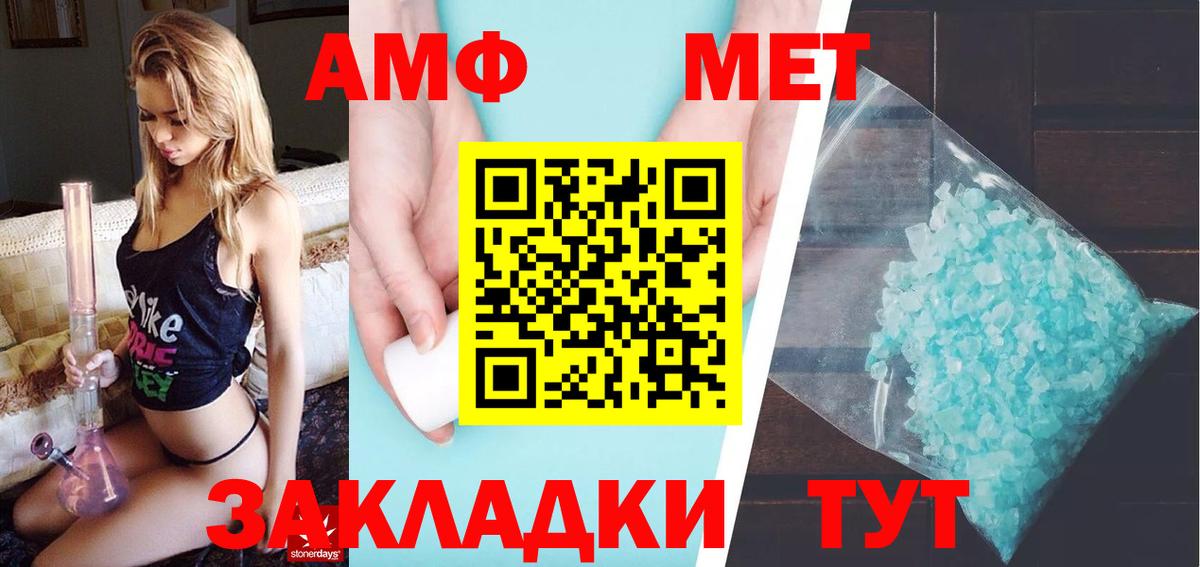Крымск  Метамфетамин кристалл  Вход с VPN  Метамфетамин кристалл 